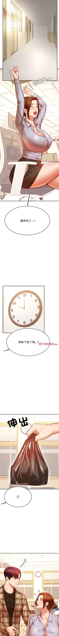 Page 583 of 我的专属老师 | 我的專屬老師 | 老师的课外教学 | 老師的課外教學 1-45 END