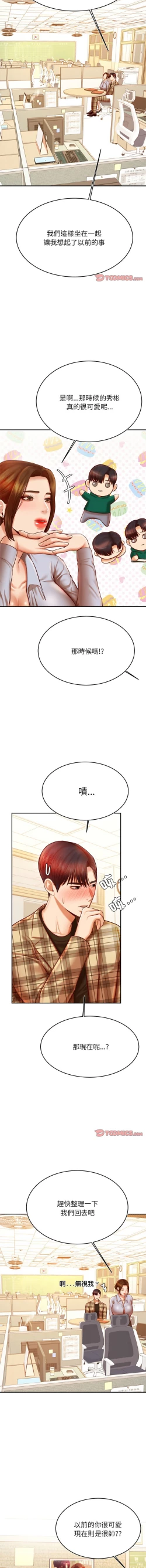 Page 585 of 我的专属老师 | 我的專屬老師 | 老师的课外教学 | 老師的課外教學 1-45 END