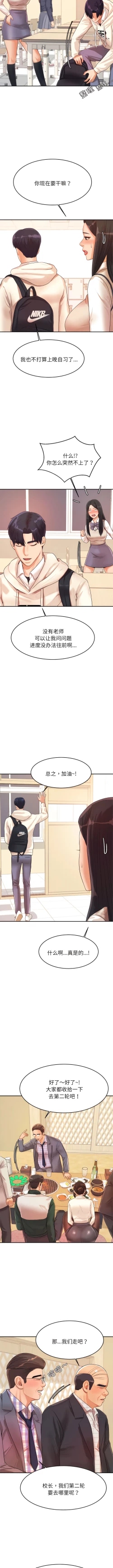 Page 60 of 我的专属老师 | 我的專屬老師 | 老师的课外教学 | 老師的課外教學 1-45 END