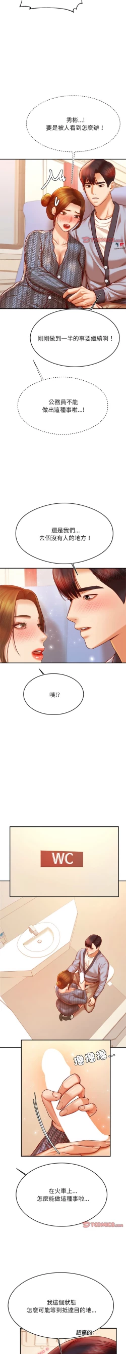 Page 643 of 我的专属老师 | 我的專屬老師 | 老师的课外教学 | 老師的課外教學 1-45 END