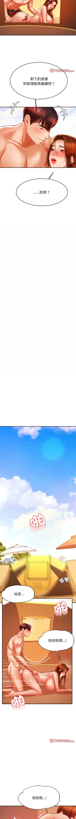 Page 664 of 我的专属老师 | 我的專屬老師 | 老师的课外教学 | 老師的課外教學 1-45 END