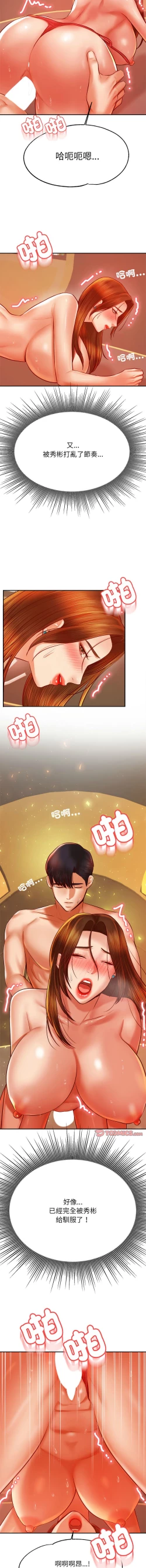 Page 665 of 我的专属老师 | 我的專屬老師 | 老师的课外教学 | 老師的課外教學 1-45 END