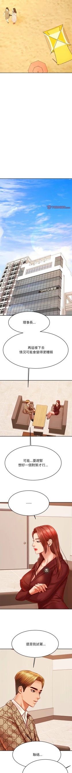 Page 679 of 我的专属老师 | 我的專屬老師 | 老师的课外教学 | 老師的課外教學 1-45 END