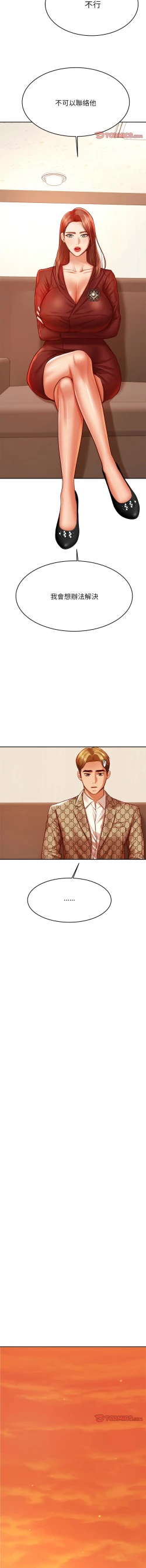 Page 680 of 我的专属老师 | 我的專屬老師 | 老师的课外教学 | 老師的課外教學 1-45 END