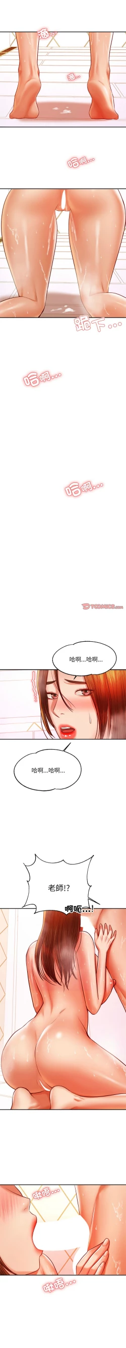 Page 693 of 我的专属老师 | 我的專屬老師 | 老师的课外教学 | 老師的課外教學 1-45 END