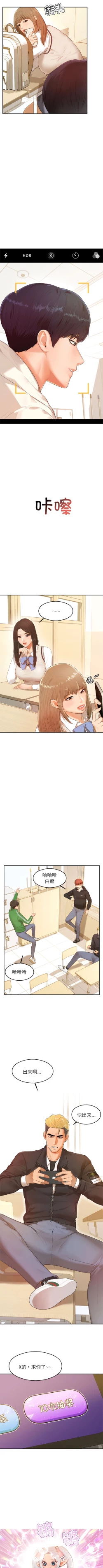 Page 6 of 我的专属老师 | 我的專屬老師 | 老师的课外教学 | 老師的課外教學 1-45 END