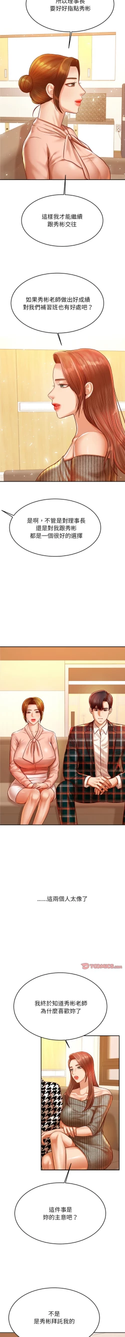 Page 713 of 我的专属老师 | 我的專屬老師 | 老师的课外教学 | 老師的課外教學 1-45 END