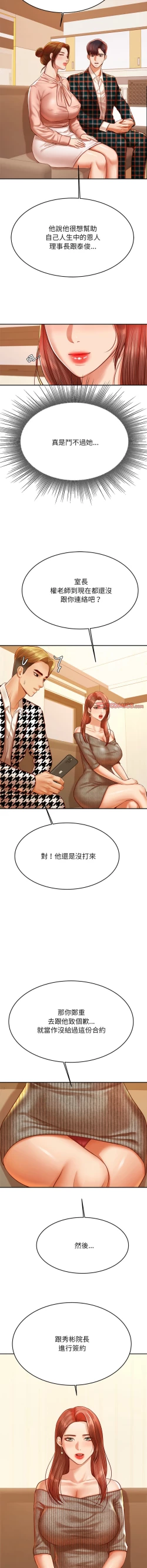 Page 714 of 我的专属老师 | 我的專屬老師 | 老师的课外教学 | 老師的課外教學 1-45 END