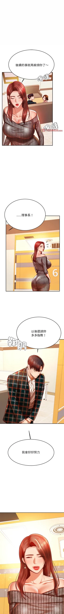 Page 718 of 我的专属老师 | 我的專屬老師 | 老师的课外教学 | 老師的課外教學 1-45 END