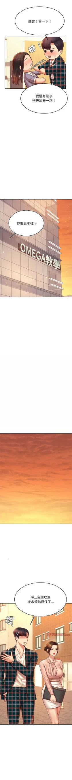 Page 724 of 我的专属老师 | 我的專屬老師 | 老师的课外教学 | 老師的課外教學 1-45 END