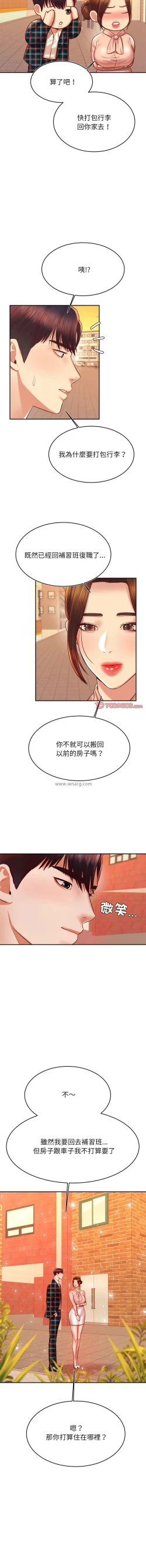 Page 726 of 我的专属老师 | 我的專屬老師 | 老师的课外教学 | 老師的課外教學 1-45 END