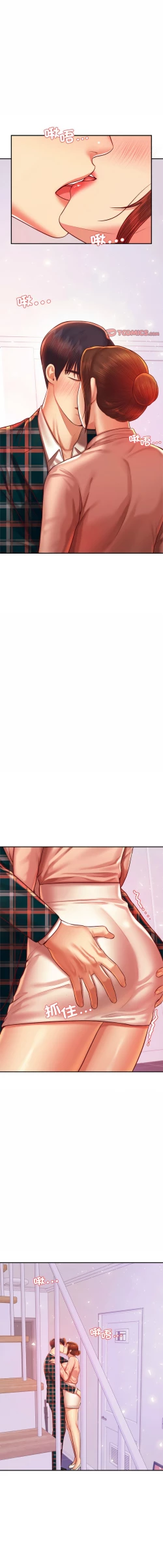 Page 733 of 我的专属老师 | 我的專屬老師 | 老师的课外教学 | 老師的課外教學 1-45 END