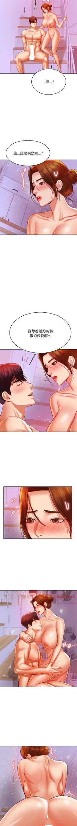 Page 744 of 我的专属老师 | 我的專屬老師 | 老师的课外教学 | 老師的課外教學 1-45 END