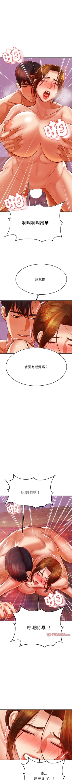 Page 754 of 我的专属老师 | 我的專屬老師 | 老师的课外教学 | 老師的課外教學 1-45 END