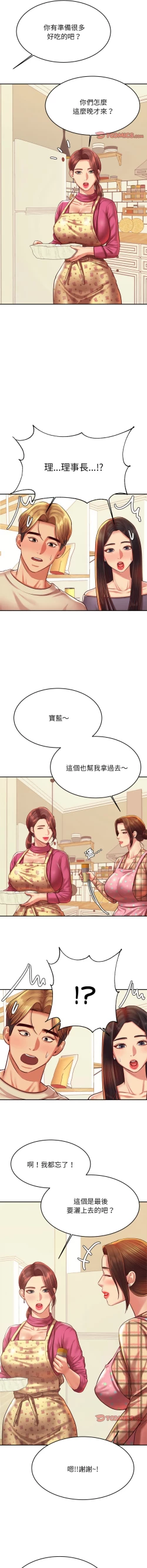 Page 758 of 我的专属老师 | 我的專屬老師 | 老师的课外教学 | 老師的課外教學 1-45 END