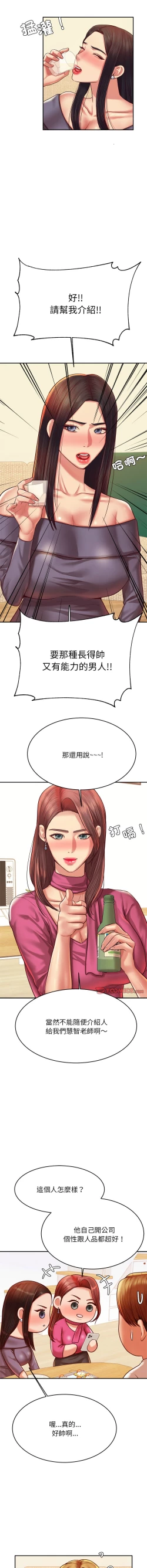 Page 766 of 我的专属老师 | 我的專屬老師 | 老师的课外教学 | 老師的課外教學 1-45 END