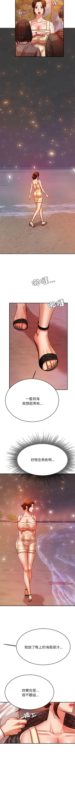 Page 779 of 我的专属老师 | 我的專屬老師 | 老师的课外教学 | 老師的課外教學 1-45 END