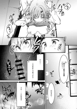 Page 13 of Ero Manga Mitai na Koto Shiyou yo