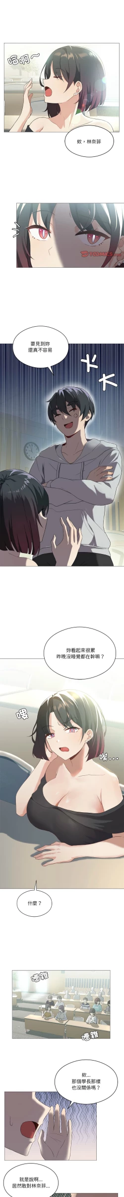 Page 102 of 我爽爽升级 | 我靠升级逆袭成为大师 |我爽爽升級 | 我靠升級逆襲成爲大師 | 1-12