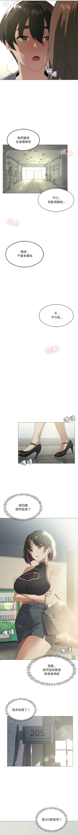 Page 111 of 我爽爽升级 | 我靠升级逆袭成为大师 |我爽爽升級 | 我靠升級逆襲成爲大師 | 1-12