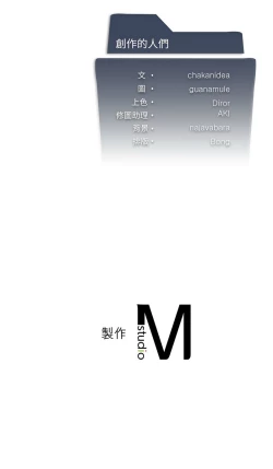 Page 116 of 我爽爽升级 | 我靠升级逆袭成为大师 |我爽爽升級 | 我靠升級逆襲成爲大師 | 1-12