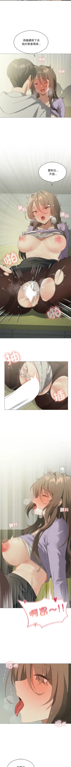 Page 118 of 我爽爽升级 | 我靠升级逆袭成为大师 |我爽爽升級 | 我靠升級逆襲成爲大師 | 1-12