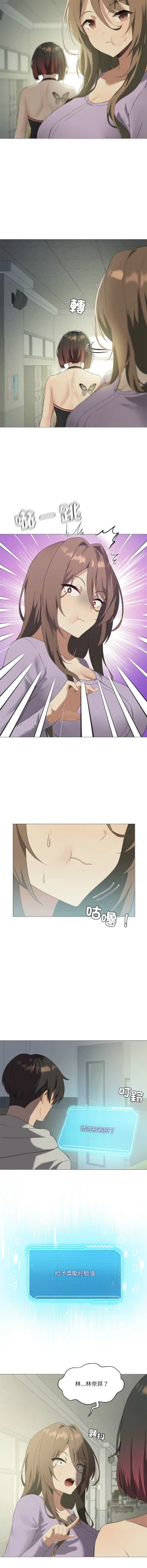 Page 124 of 我爽爽升级 | 我靠升级逆袭成为大师 |我爽爽升級 | 我靠升級逆襲成爲大師 | 1-12