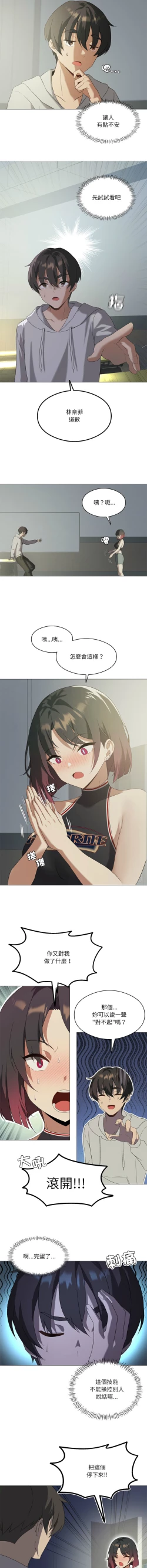 Page 127 of 我爽爽升级 | 我靠升级逆袭成为大师 |我爽爽升級 | 我靠升級逆襲成爲大師 | 1-12