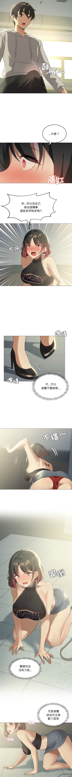 Page 137 of 我爽爽升级 | 我靠升级逆袭成为大师 |我爽爽升級 | 我靠升級逆襲成爲大師 | 1-12