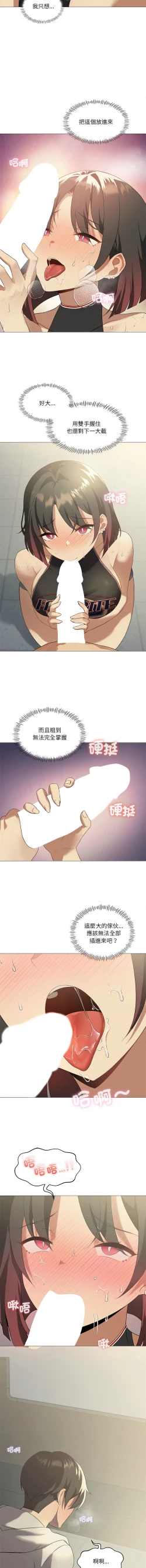Page 139 of 我爽爽升级 | 我靠升级逆袭成为大师 |我爽爽升級 | 我靠升級逆襲成爲大師 | 1-12