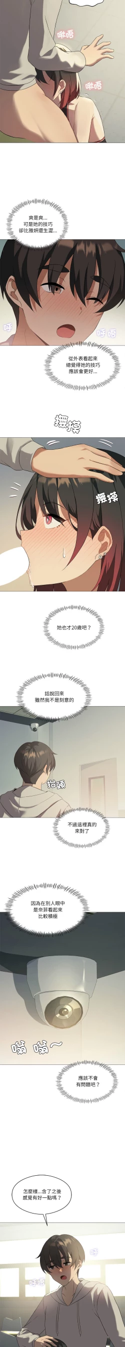 Page 140 of 我爽爽升级 | 我靠升级逆袭成为大师 |我爽爽升級 | 我靠升級逆襲成爲大師 | 1-12