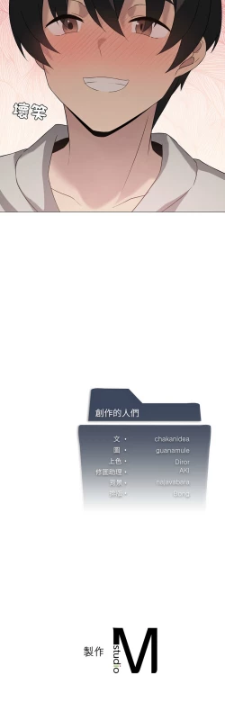 Page 142 of 我爽爽升级 | 我靠升级逆袭成为大师 |我爽爽升級 | 我靠升級逆襲成爲大師 | 1-12