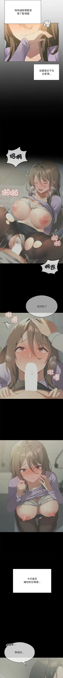 Page 144 of 我爽爽升级 | 我靠升级逆袭成为大师 |我爽爽升級 | 我靠升級逆襲成爲大師 | 1-12