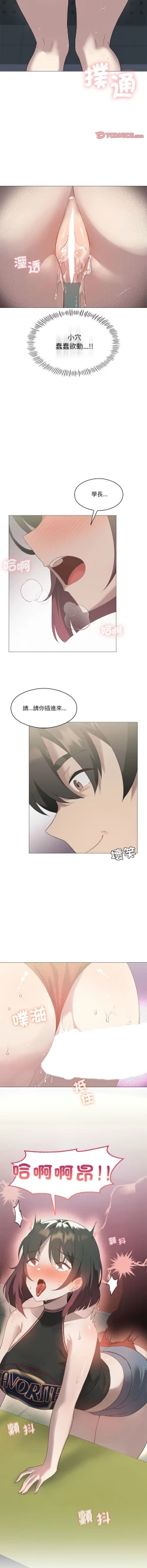 Page 152 of 我爽爽升级 | 我靠升级逆袭成为大师 |我爽爽升級 | 我靠升級逆襲成爲大師 | 1-12