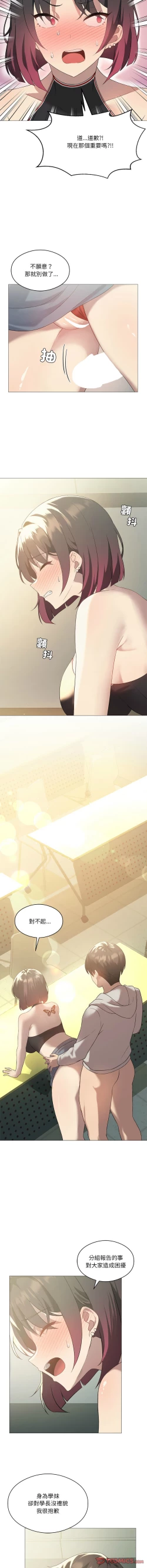 Page 154 of 我爽爽升级 | 我靠升级逆袭成为大师 |我爽爽升級 | 我靠升級逆襲成爲大師 | 1-12