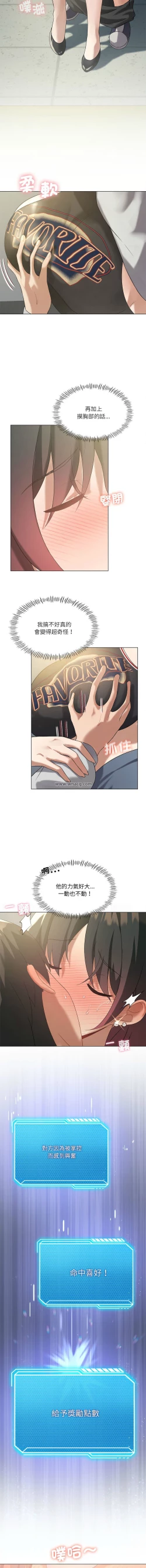 Page 167 of 我爽爽升级 | 我靠升级逆袭成为大师 |我爽爽升級 | 我靠升級逆襲成爲大師 | 1-12