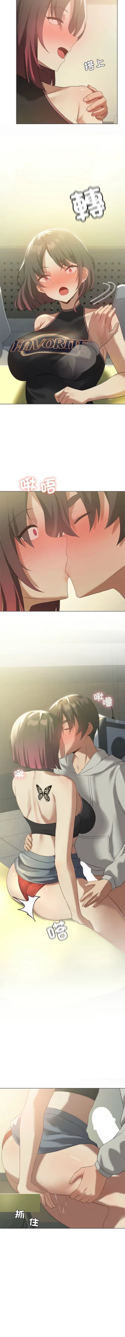 Page 170 of 我爽爽升级 | 我靠升级逆袭成为大师 |我爽爽升級 | 我靠升級逆襲成爲大師 | 1-12