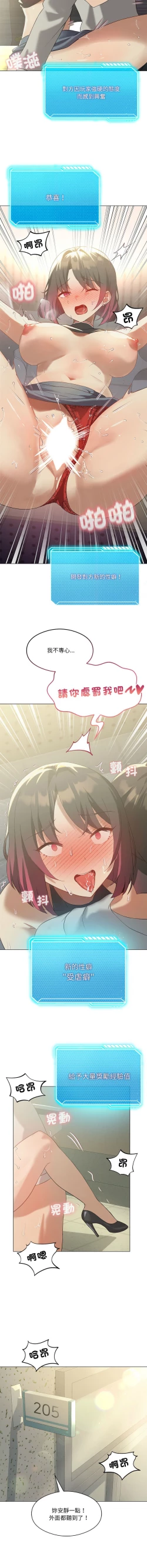 Page 174 of 我爽爽升级 | 我靠升级逆袭成为大师 |我爽爽升級 | 我靠升級逆襲成爲大師 | 1-12