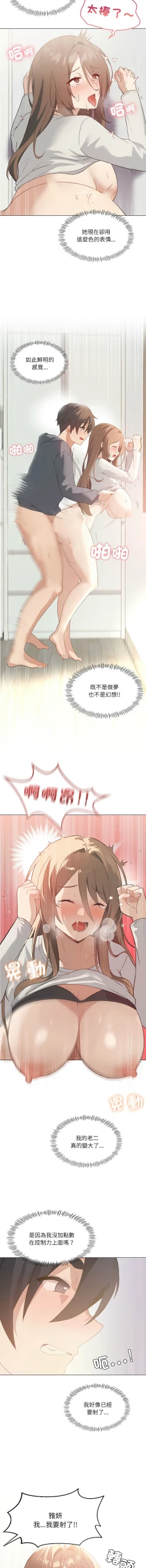 Page 34 of 我爽爽升级 | 我靠升级逆袭成为大师 |我爽爽升級 | 我靠升級逆襲成爲大師 | 1-12