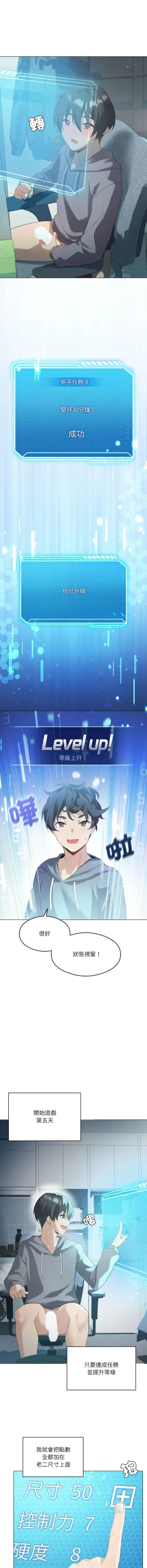 Page 41 of 我爽爽升级 | 我靠升级逆袭成为大师 |我爽爽升級 | 我靠升級逆襲成爲大師 | 1-12