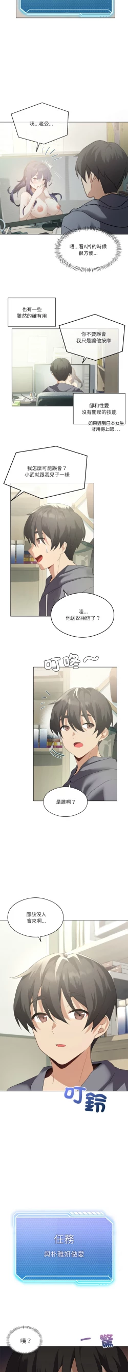 Page 43 of 我爽爽升级 | 我靠升级逆袭成为大师 |我爽爽升級 | 我靠升級逆襲成爲大師 | 1-12