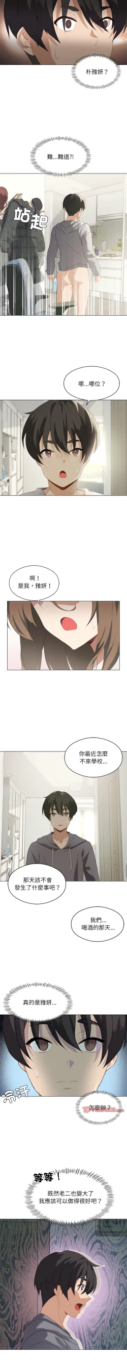 Page 44 of 我爽爽升级 | 我靠升级逆袭成为大师 |我爽爽升級 | 我靠升級逆襲成爲大師 | 1-12