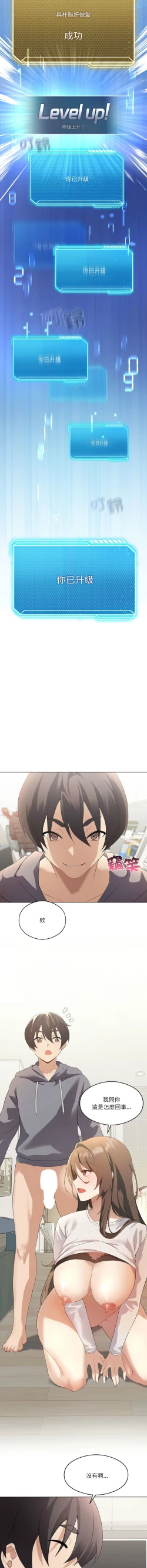 Page 47 of 我爽爽升级 | 我靠升级逆袭成为大师 |我爽爽升級 | 我靠升級逆襲成爲大師 | 1-12