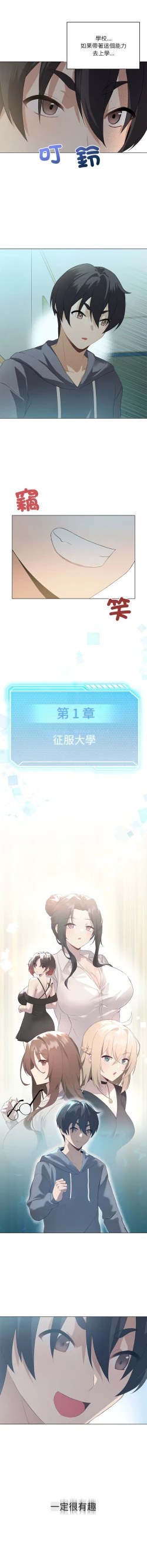 Page 50 of 我爽爽升级 | 我靠升级逆袭成为大师 |我爽爽升級 | 我靠升級逆襲成爲大師 | 1-12