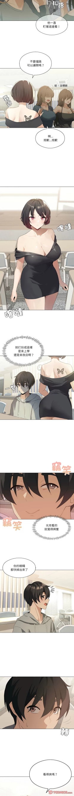 Page 53 of 我爽爽升级 | 我靠升级逆袭成为大师 |我爽爽升級 | 我靠升級逆襲成爲大師 | 1-12