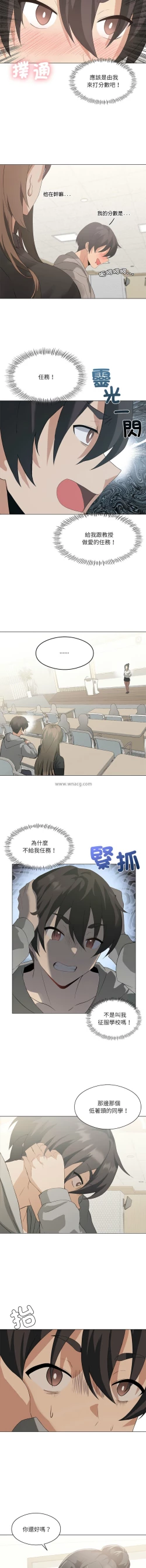 Page 56 of 我爽爽升级 | 我靠升级逆袭成为大师 |我爽爽升級 | 我靠升級逆襲成爲大師 | 1-12