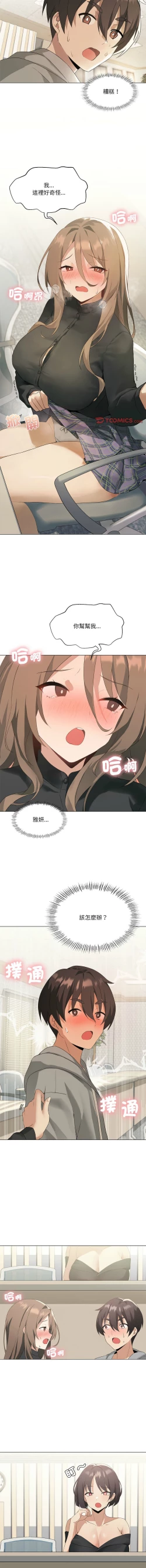 Page 61 of 我爽爽升级 | 我靠升级逆袭成为大师 |我爽爽升級 | 我靠升級逆襲成爲大師 | 1-12