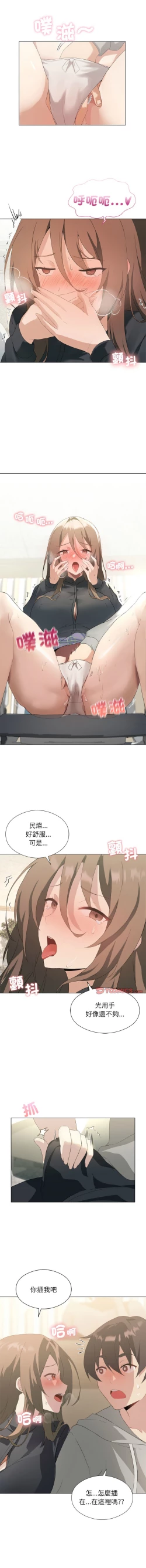 Page 67 of 我爽爽升级 | 我靠升级逆袭成为大师 |我爽爽升級 | 我靠升級逆襲成爲大師 | 1-12