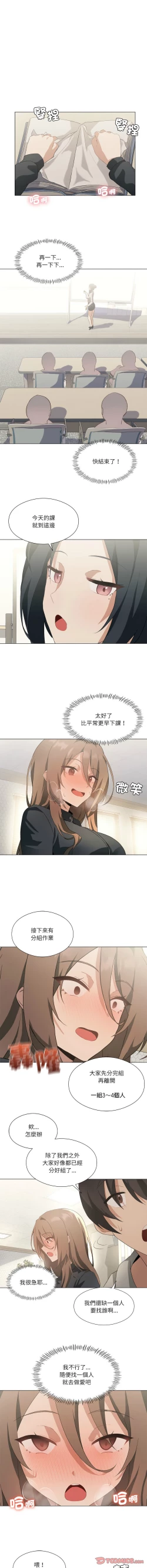 Page 71 of 我爽爽升级 | 我靠升级逆袭成为大师 |我爽爽升級 | 我靠升級逆襲成爲大師 | 1-12