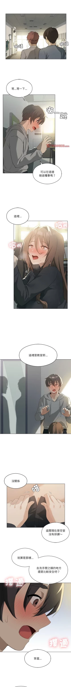 Page 76 of 我爽爽升级 | 我靠升级逆袭成为大师 |我爽爽升級 | 我靠升級逆襲成爲大師 | 1-12